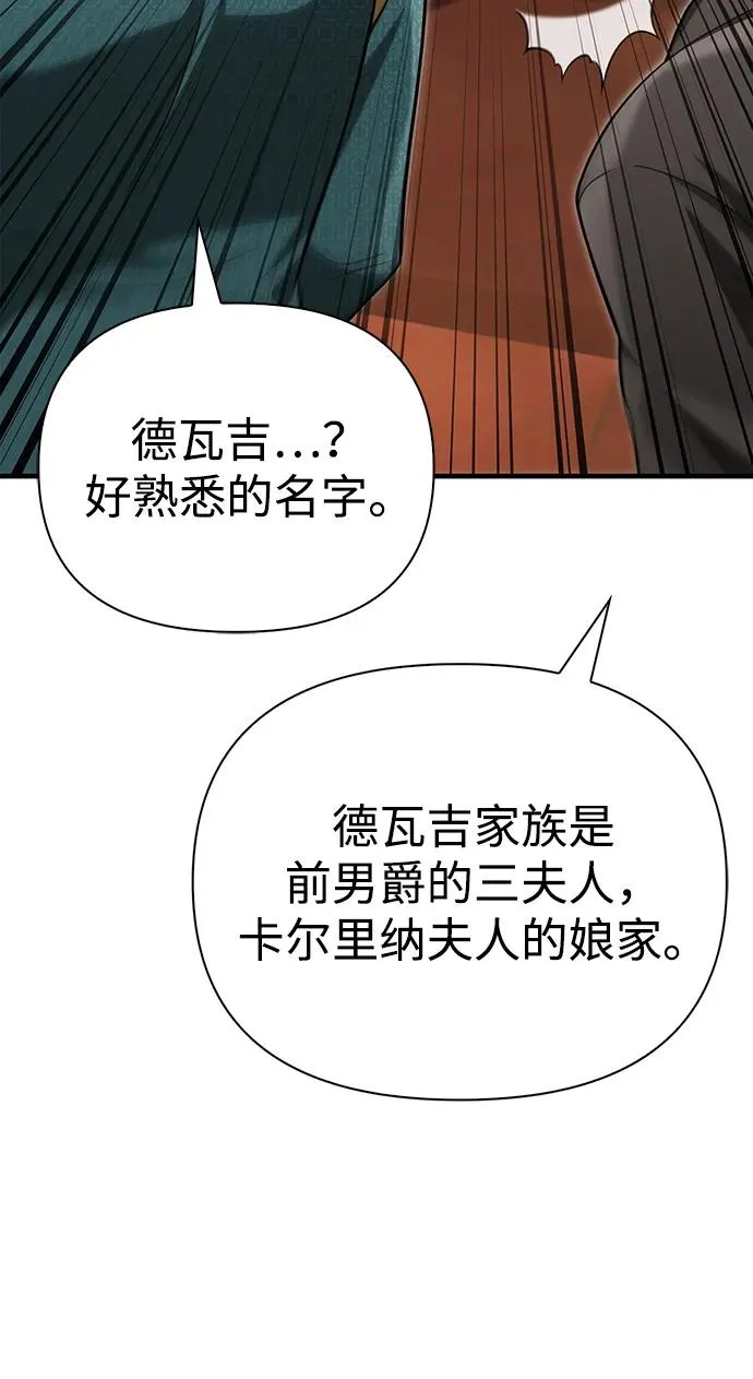 [第61话] 遇到贵族 第107页