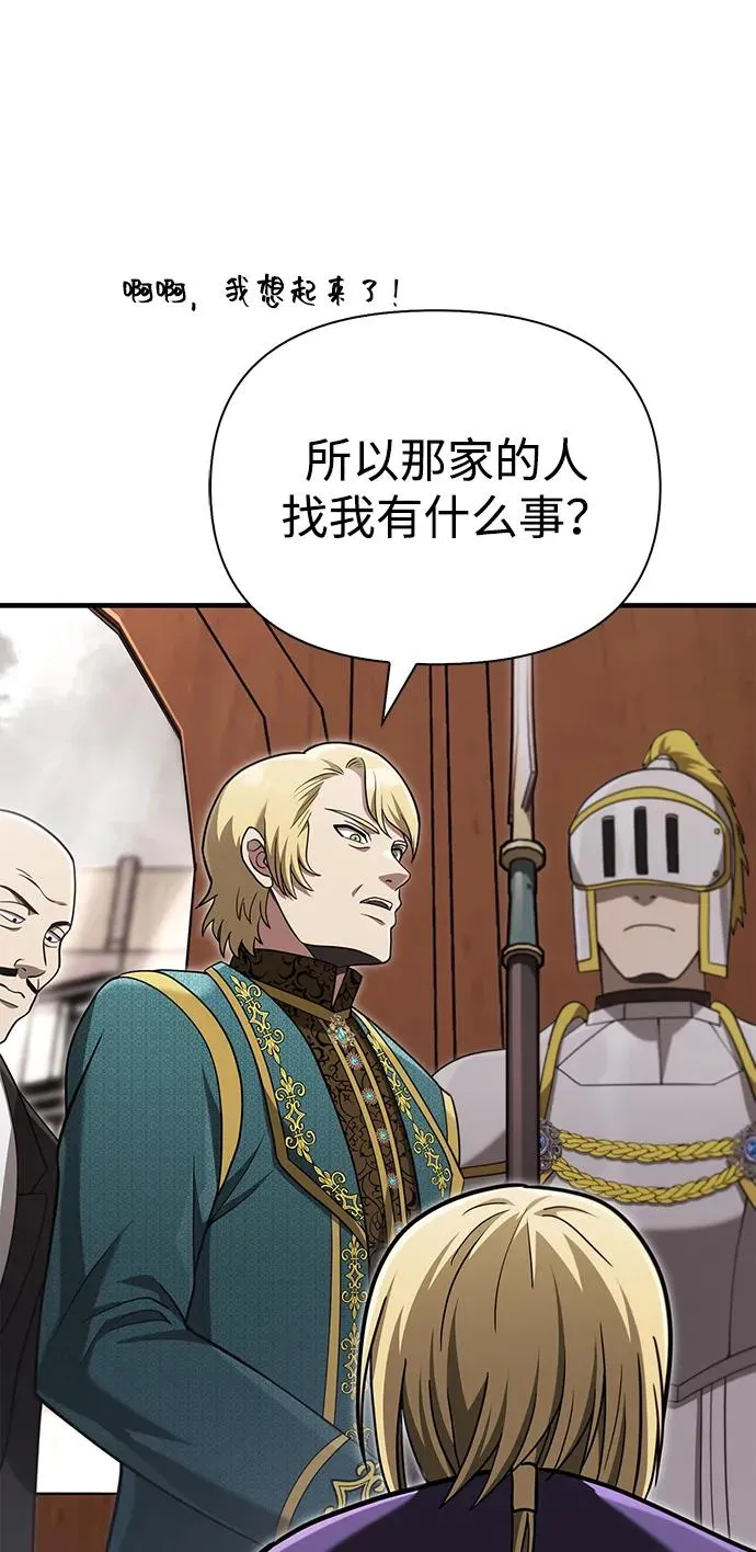 [第61话] 遇到贵族 第108页