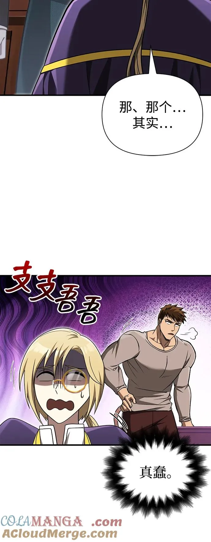 [第61话] 遇到贵族 第109页