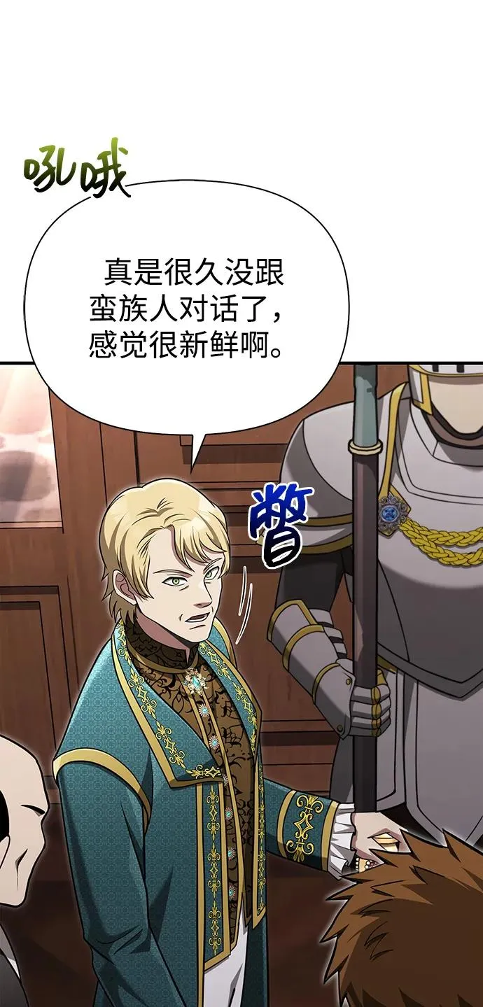 [第61话] 遇到贵族 第112页