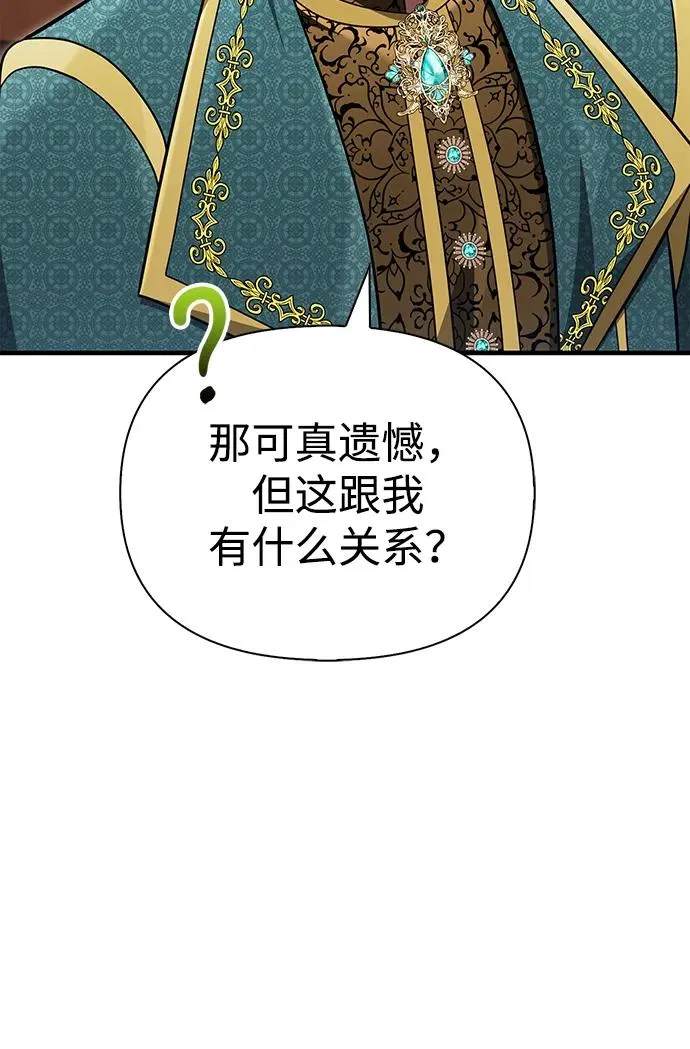 [第61话] 遇到贵族 第115页