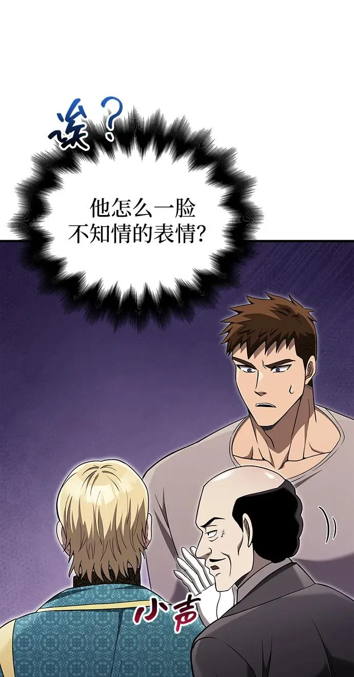 [第61话] 遇到贵族 第116页