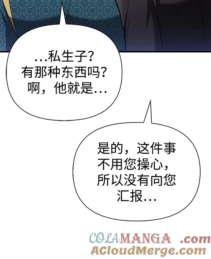 [第61话] 遇到贵族 第117页