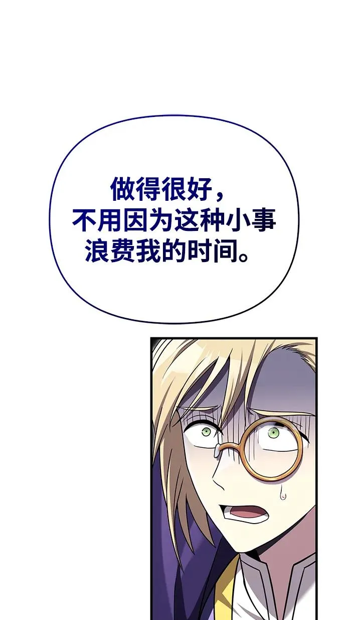 [第61话] 遇到贵族 第118页
