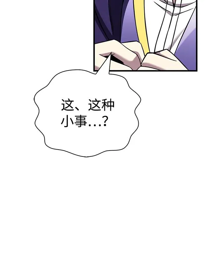 [第61话] 遇到贵族 第119页