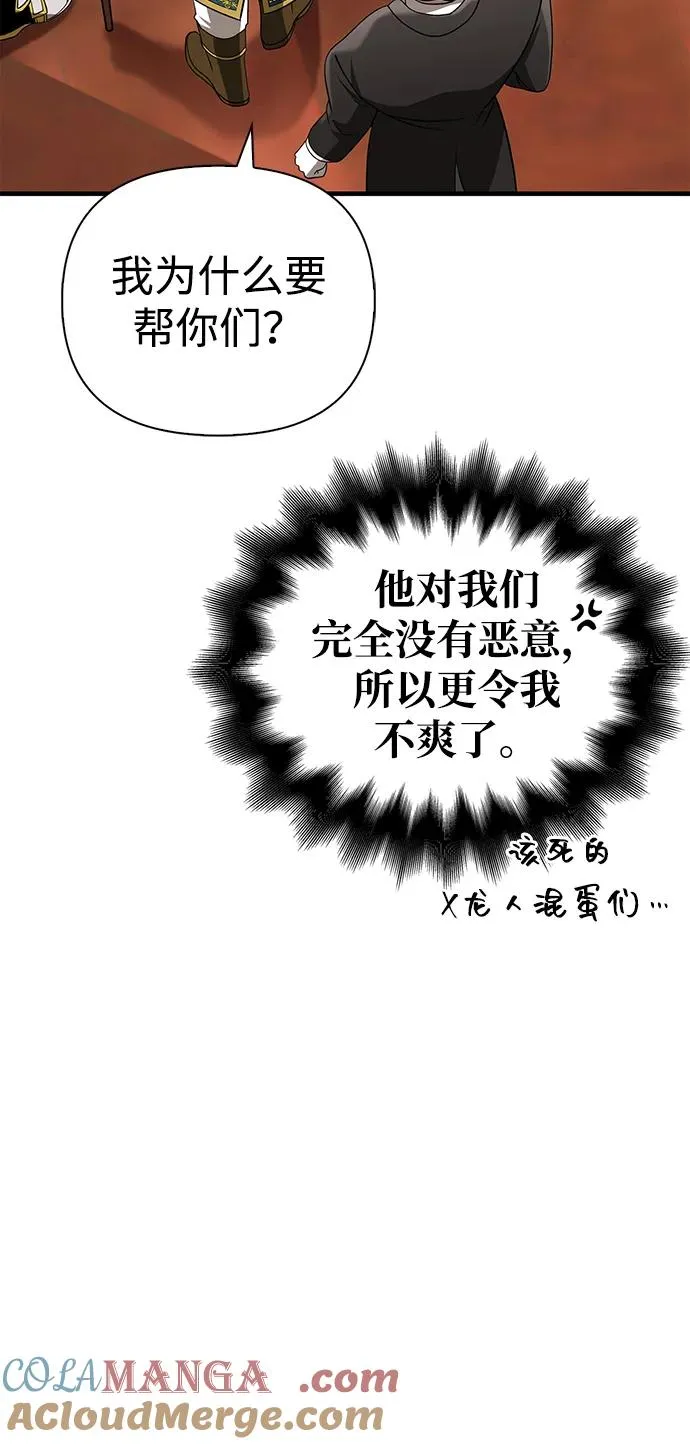 [第61话] 遇到贵族 第121页
