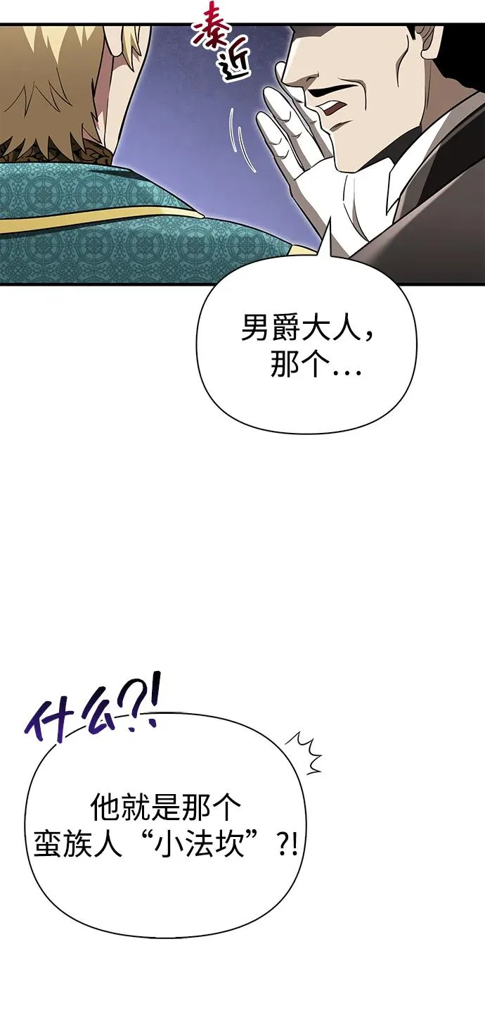 [第61话] 遇到贵族 第122页