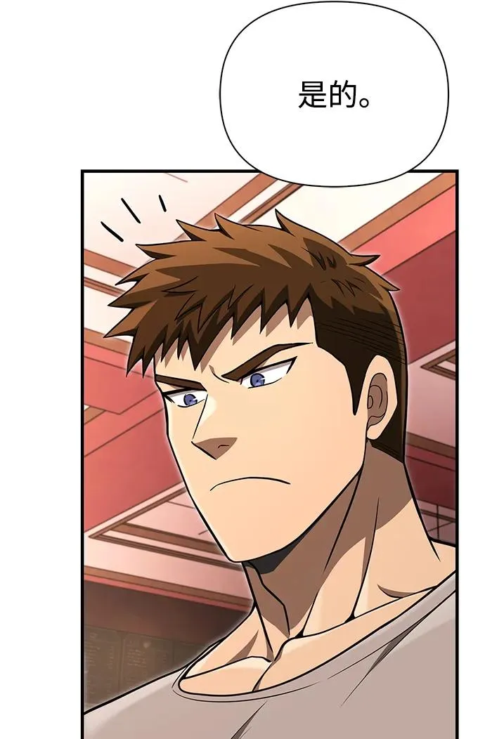[第61话] 遇到贵族 第123页