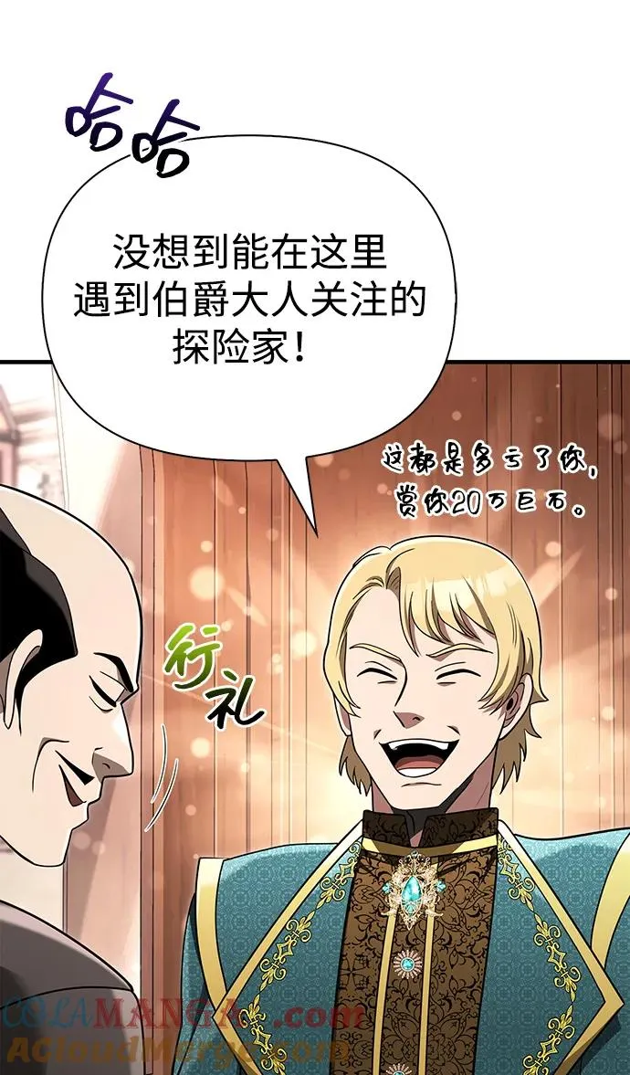 [第61话] 遇到贵族 第125页