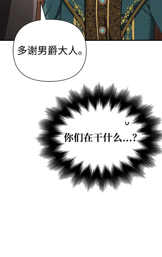 [第61话] 遇到贵族 第126页