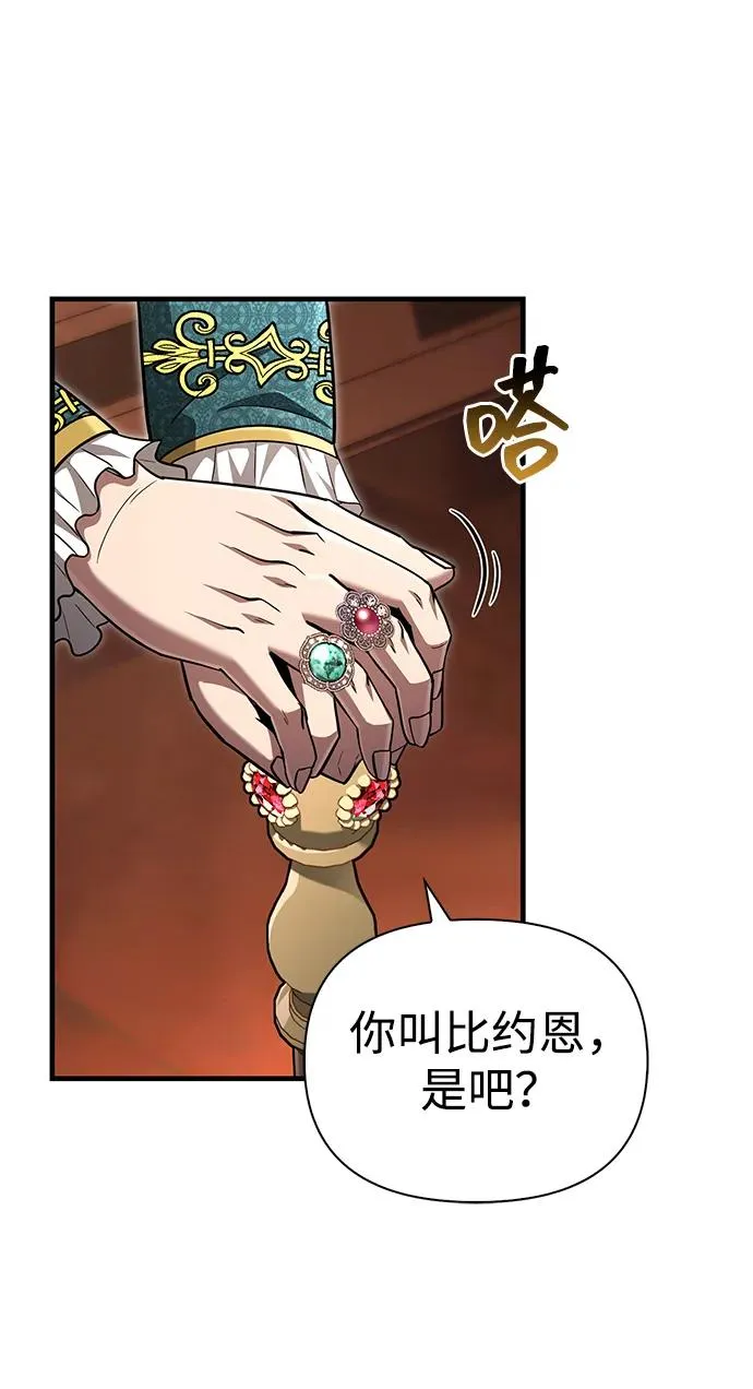 [第61话] 遇到贵族 第127页