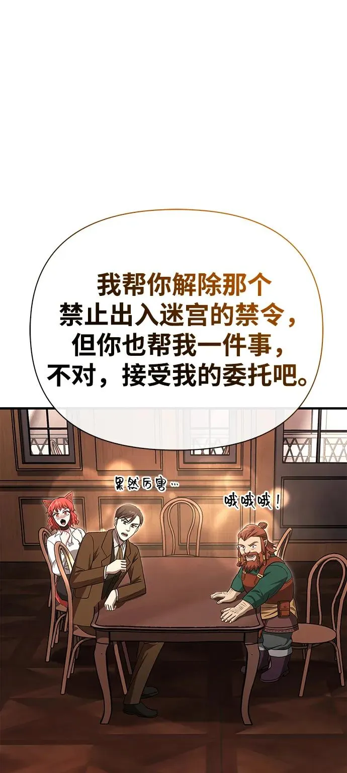[第61话] 遇到贵族 第128页