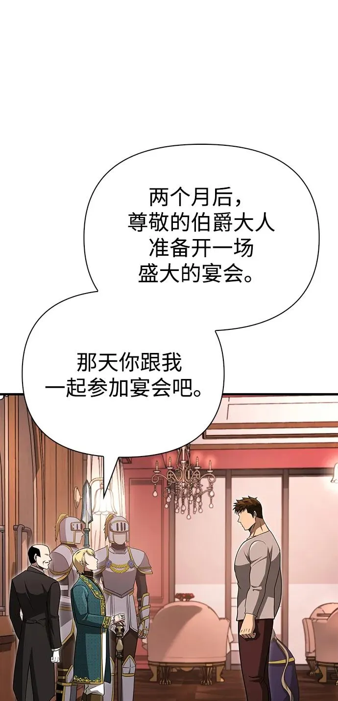 [第61话] 遇到贵族 第130页