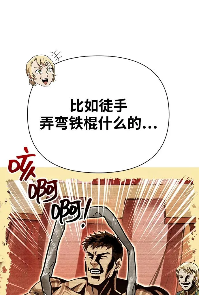 [第61话] 遇到贵族 第132页