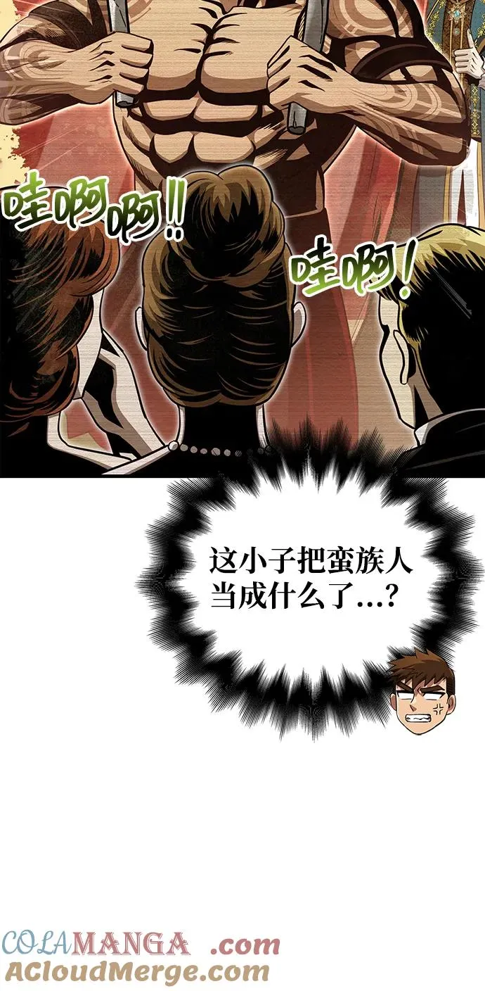 [第61话] 遇到贵族 第133页