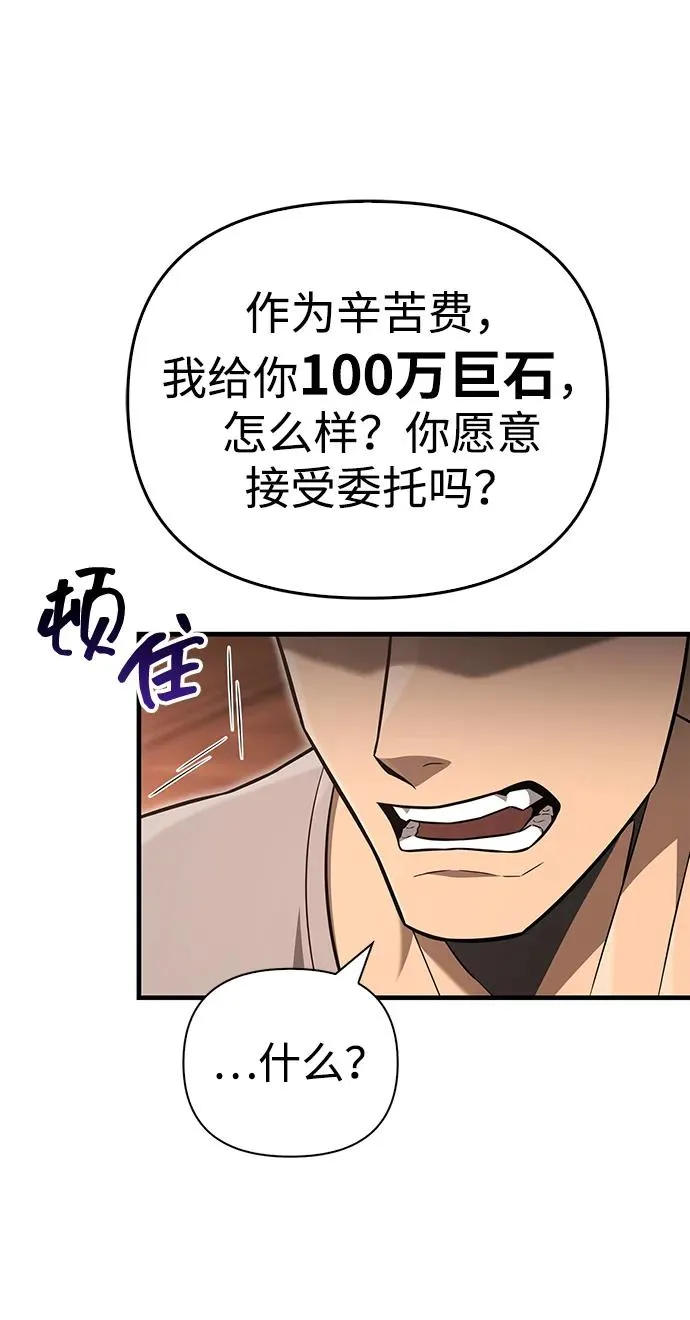 [第61话] 遇到贵族 第134页