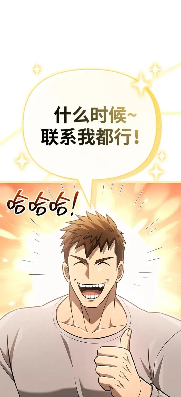 [第61话] 遇到贵族 第136页