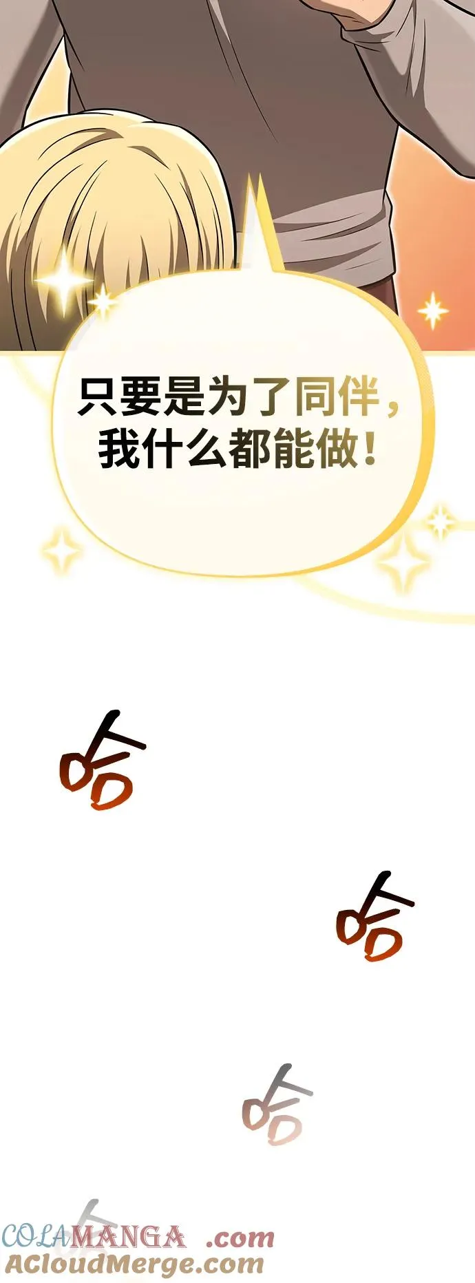 [第61话] 遇到贵族 第137页
