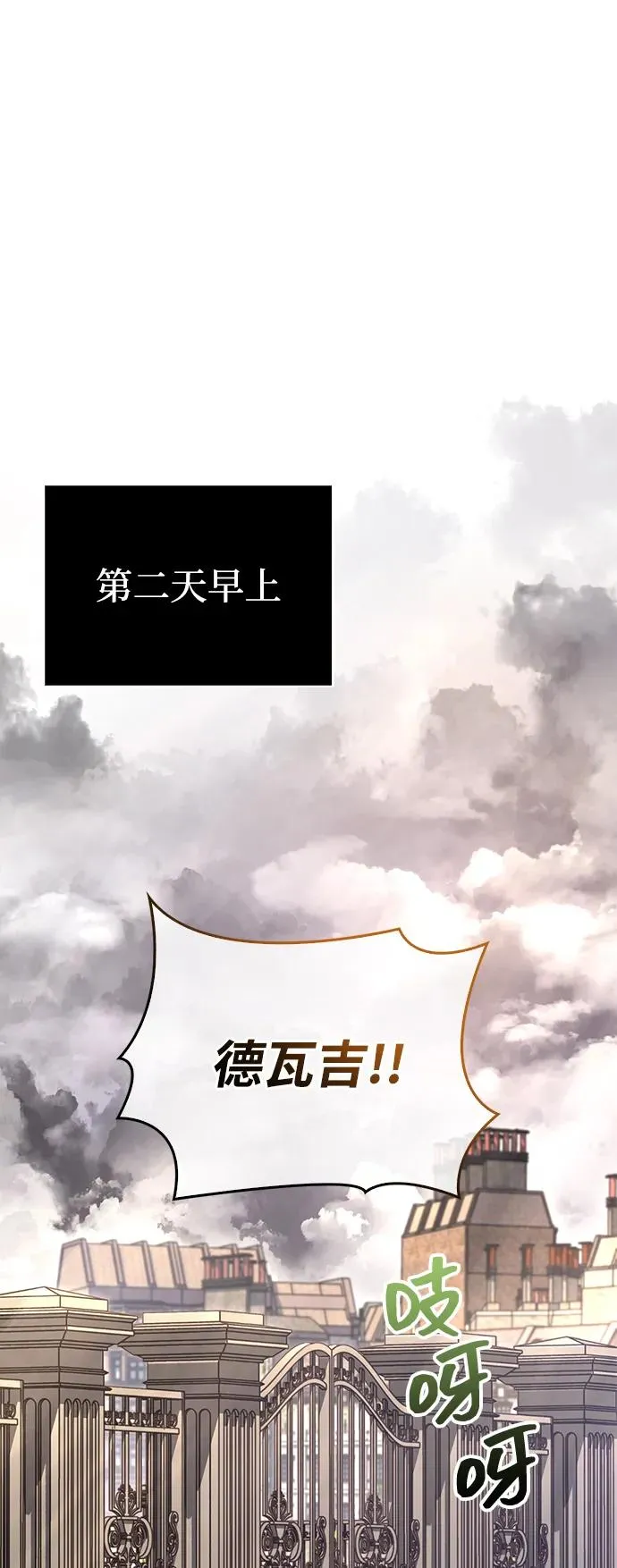 [第62话] 次元崩塌 第2页