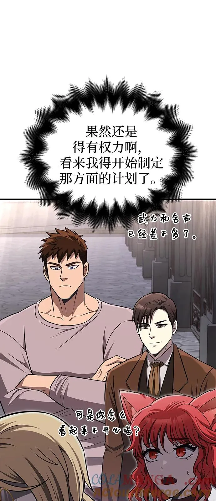 [第62话] 次元崩塌 第5页