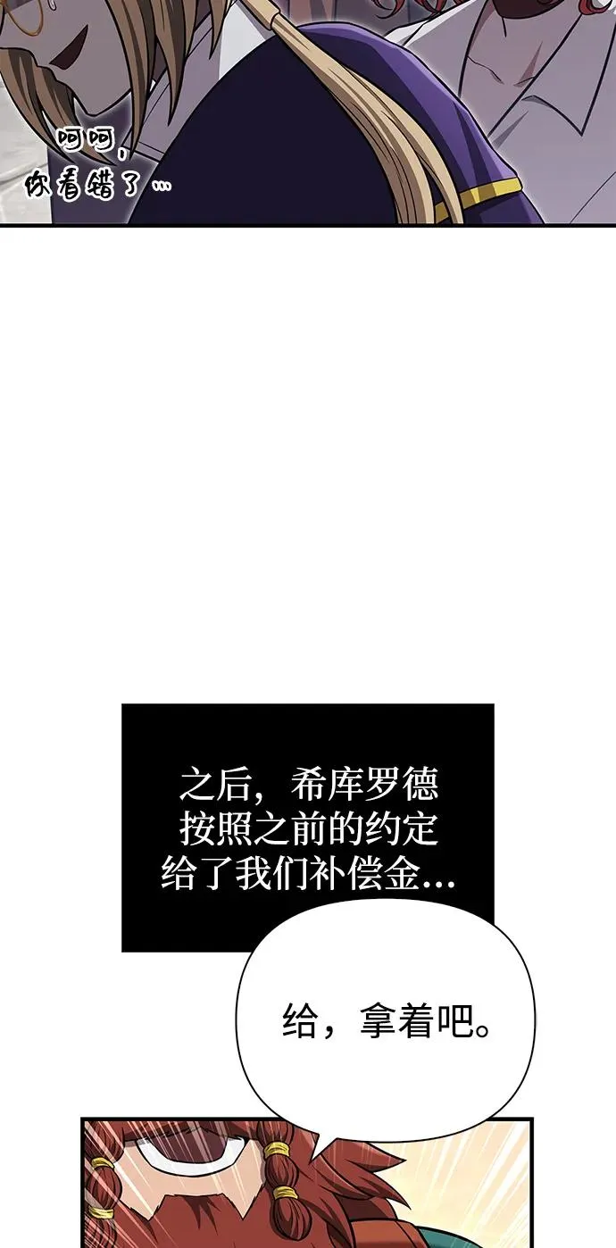 [第62话] 次元崩塌 第6页