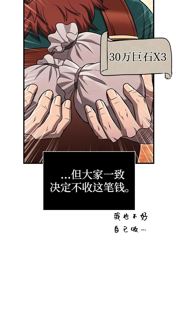 [第62话] 次元崩塌 第7页