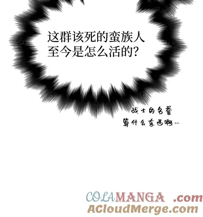 [第62话] 次元崩塌 第9页