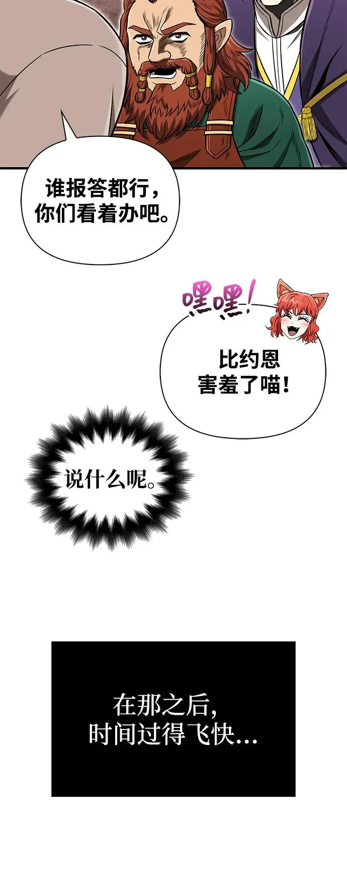 [第62话] 次元崩塌 第12页