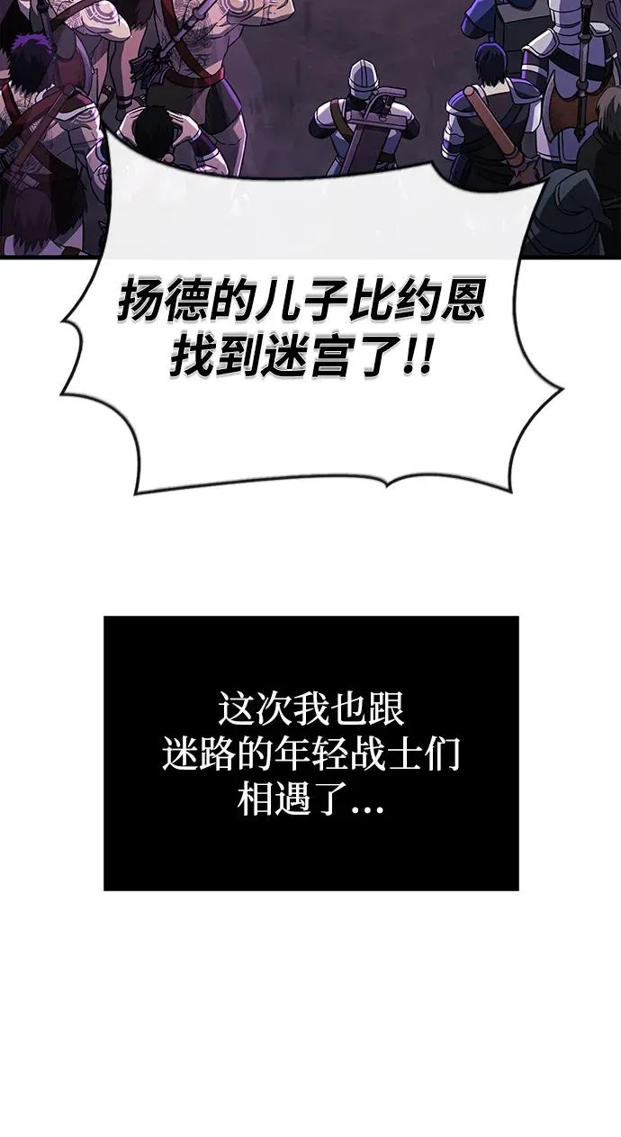 [第62话] 次元崩塌 第16页