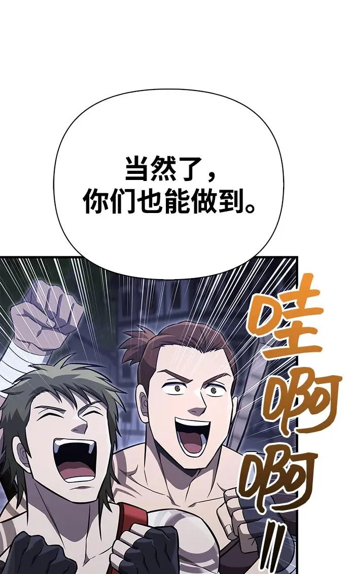 [第62话] 次元崩塌 第19页