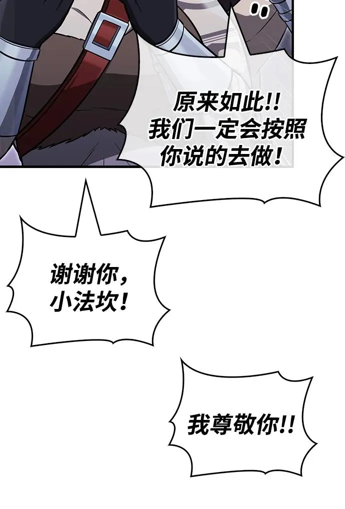 [第62话] 次元崩塌 第20页