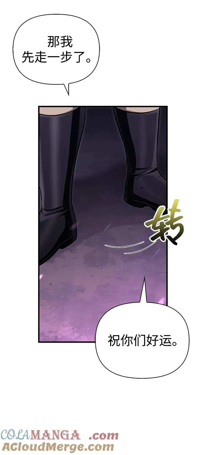 [第62话] 次元崩塌 第21页