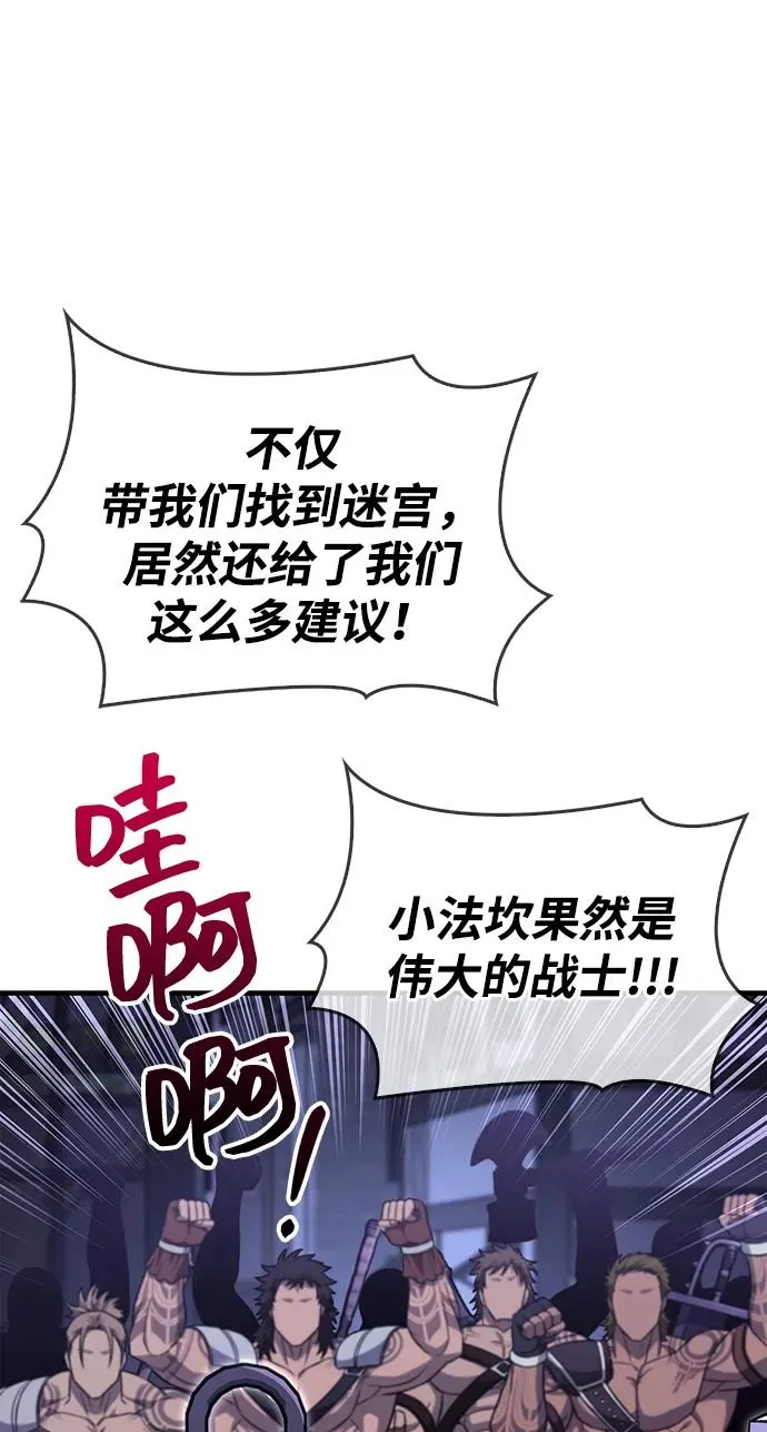 [第62话] 次元崩塌 第22页