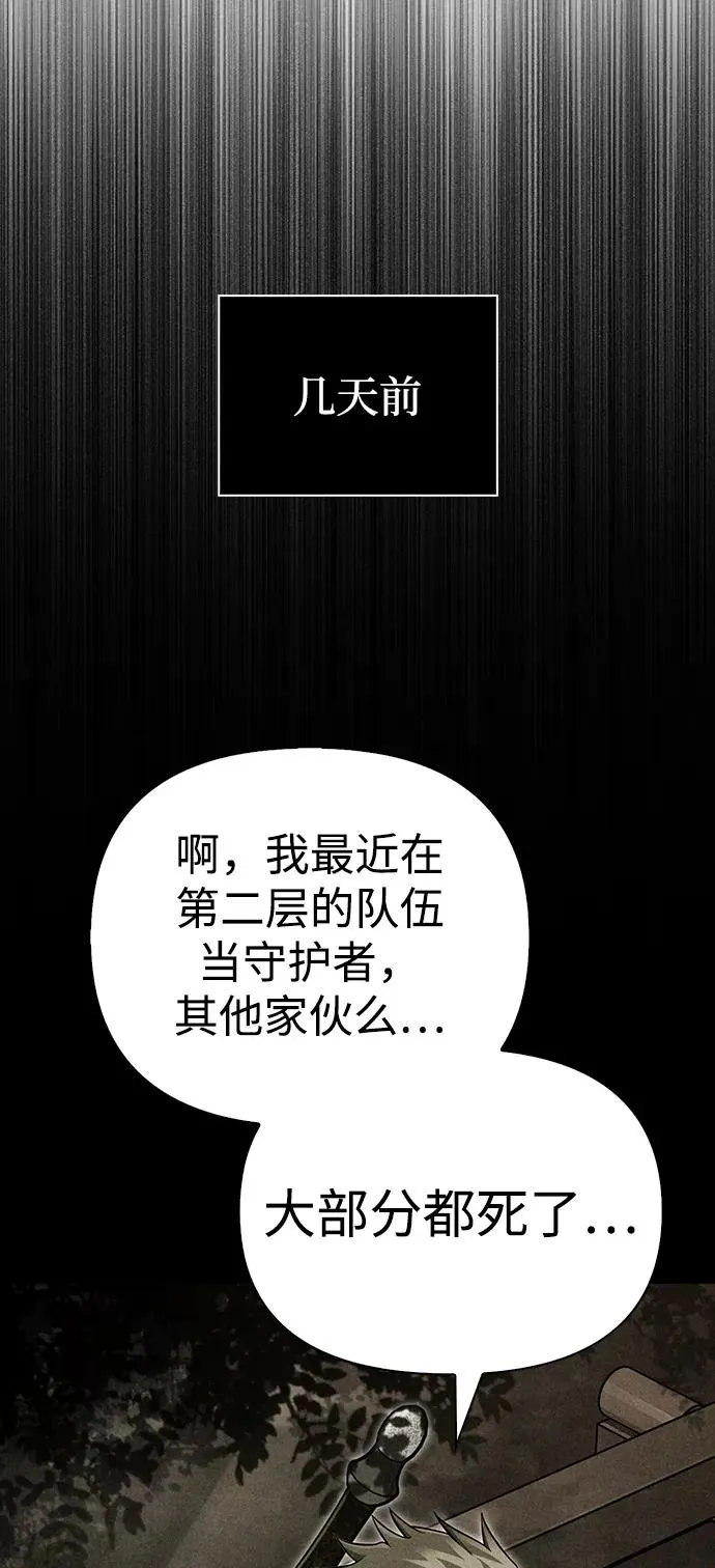 [第62话] 次元崩塌 第27页