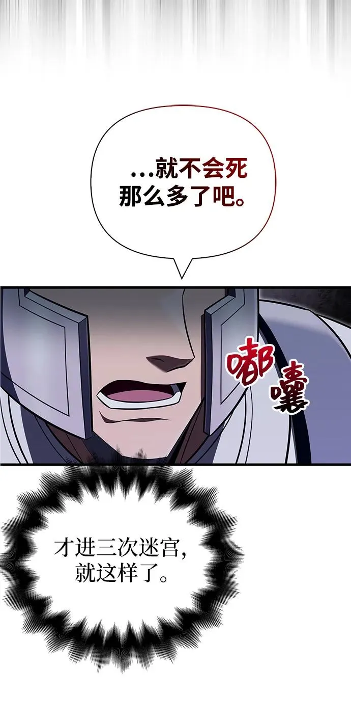 [第62话] 次元崩塌 第30页