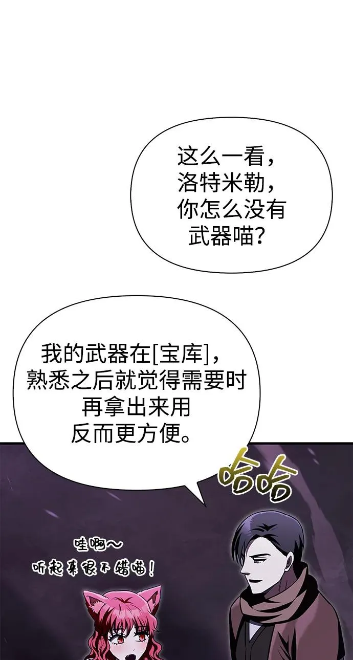 [第62话] 次元崩塌 第31页