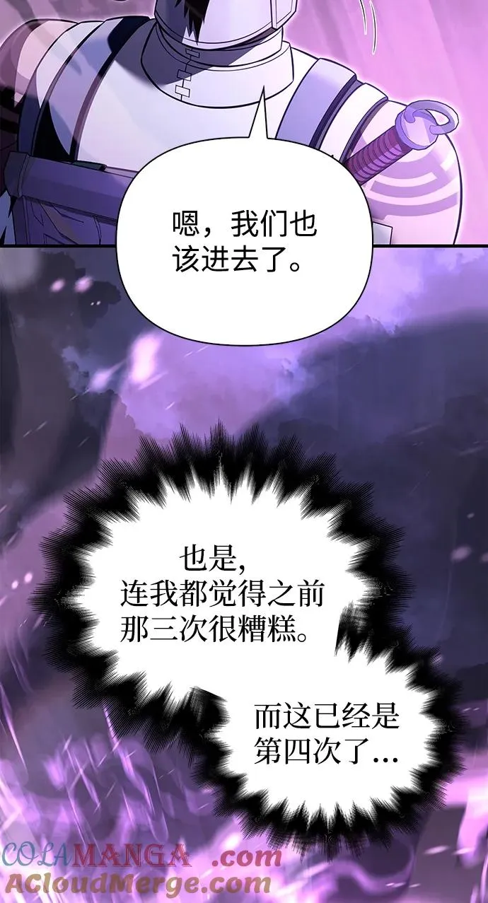[第62话] 次元崩塌 第33页