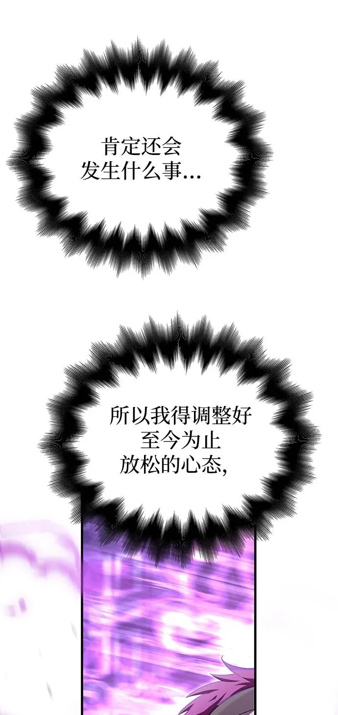 [第62话] 次元崩塌 第36页