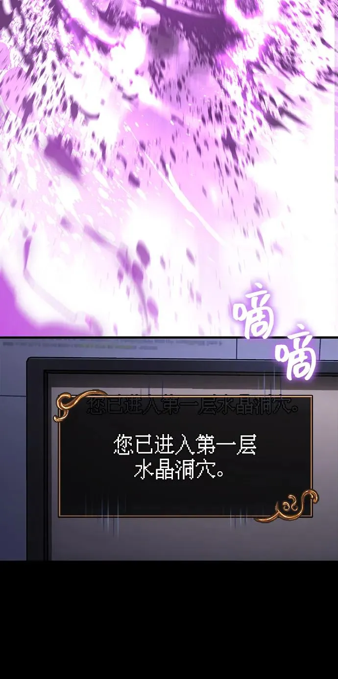 [第62话] 次元崩塌 第38页