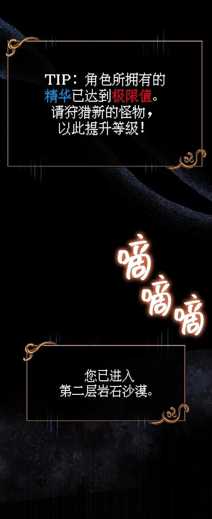 [第62话] 次元崩塌 第39页