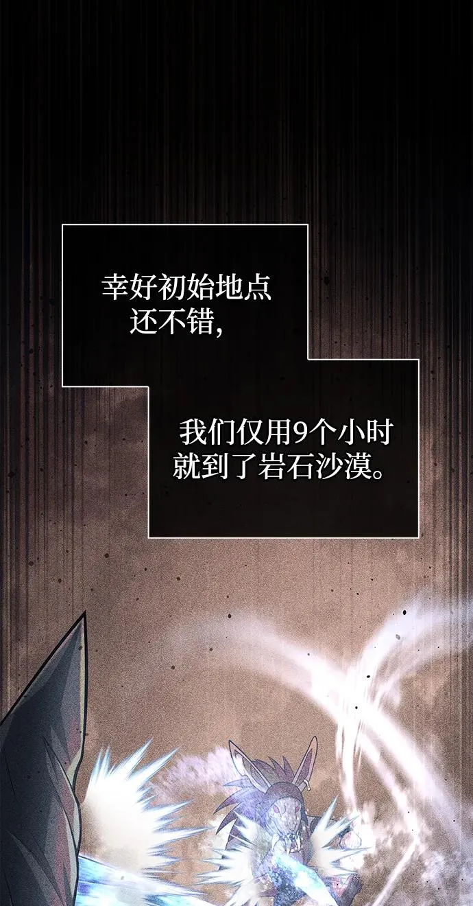 [第62话] 次元崩塌 第40页