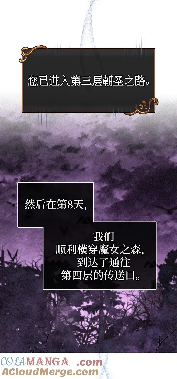 [第62话] 次元崩塌 第45页