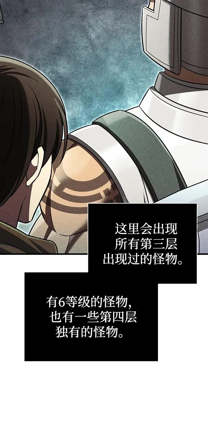 [第62话] 次元崩塌 第47页