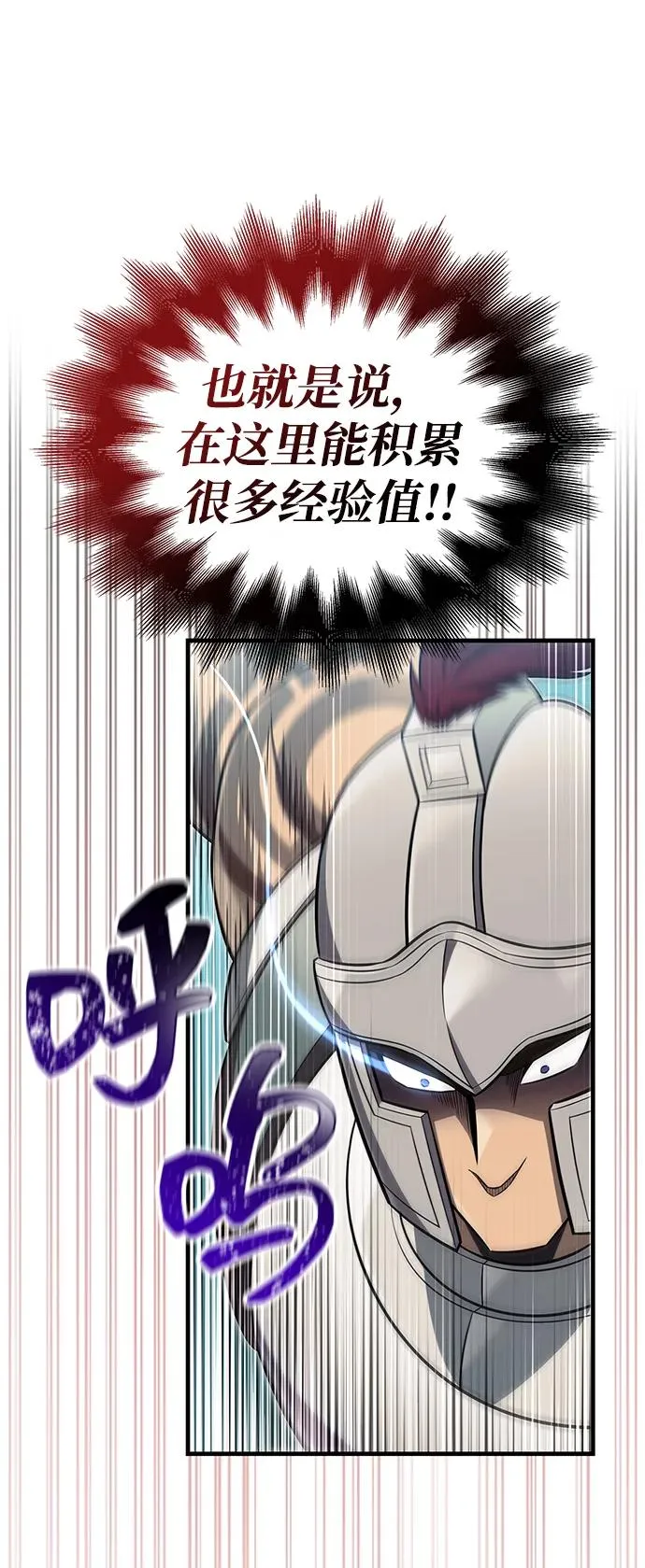 [第62话] 次元崩塌 第48页