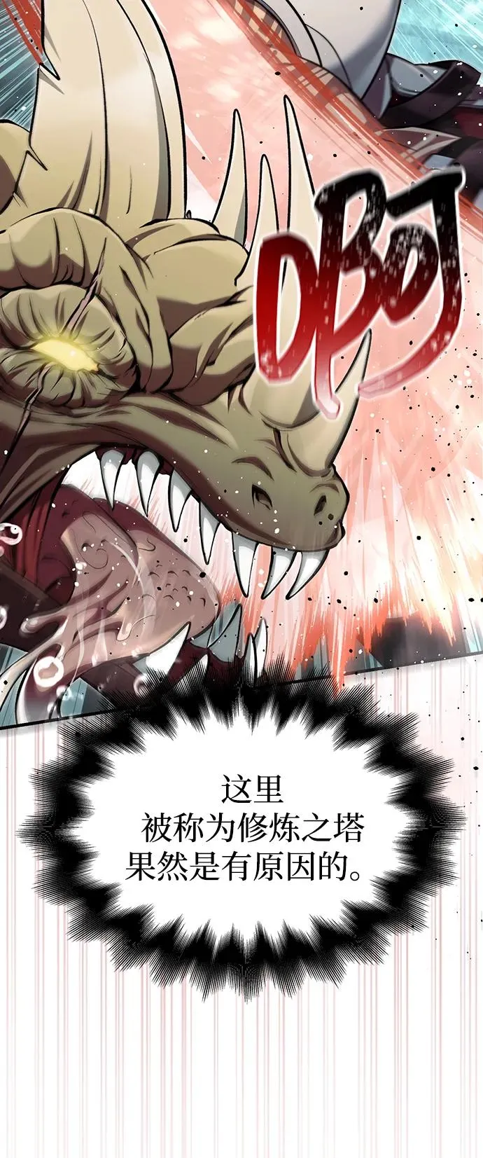[第62话] 次元崩塌 第50页