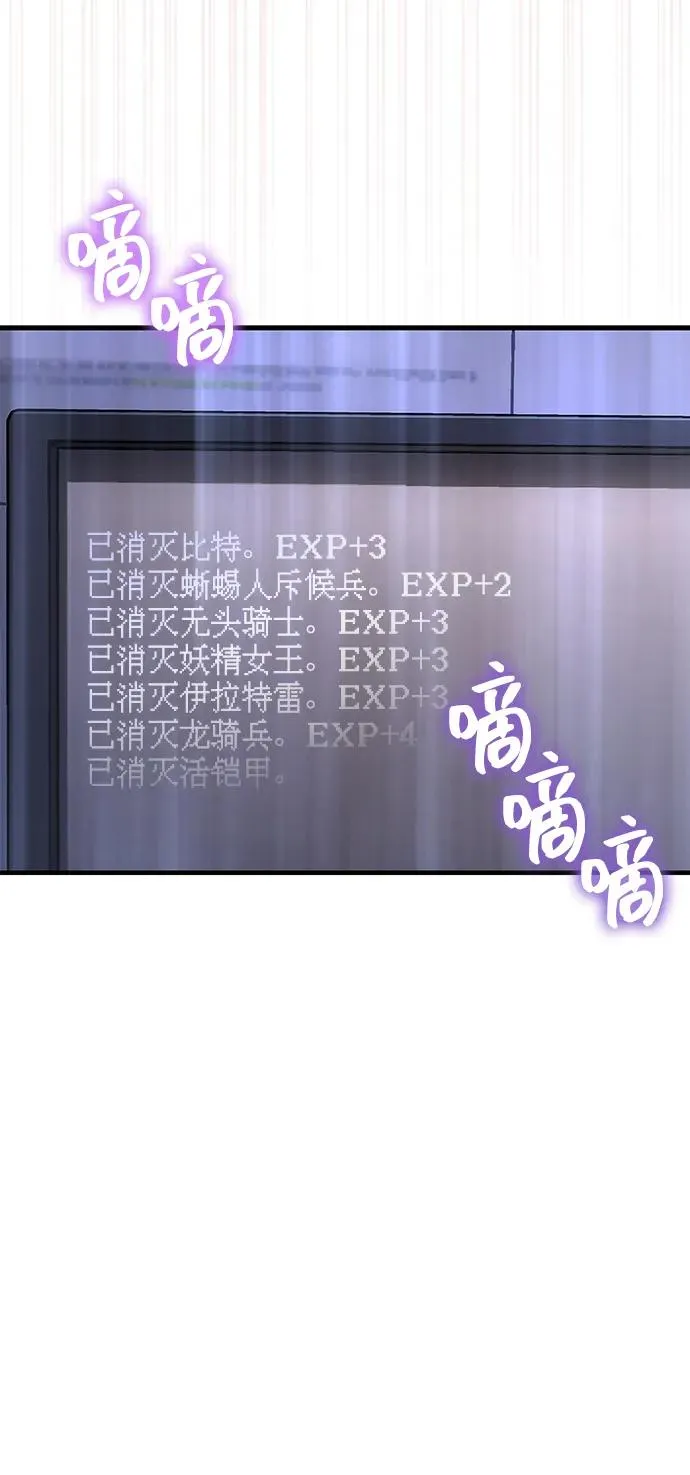 [第62话] 次元崩塌 第51页
