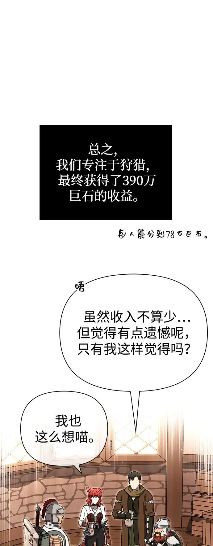 [第62话] 次元崩塌 第52页