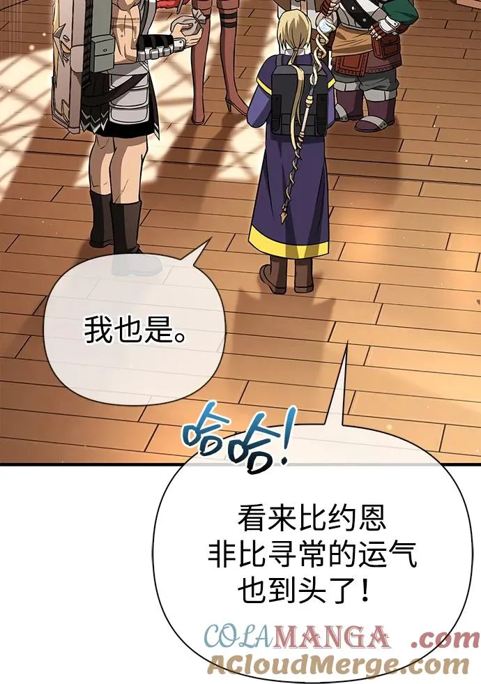 [第62话] 次元崩塌 第53页