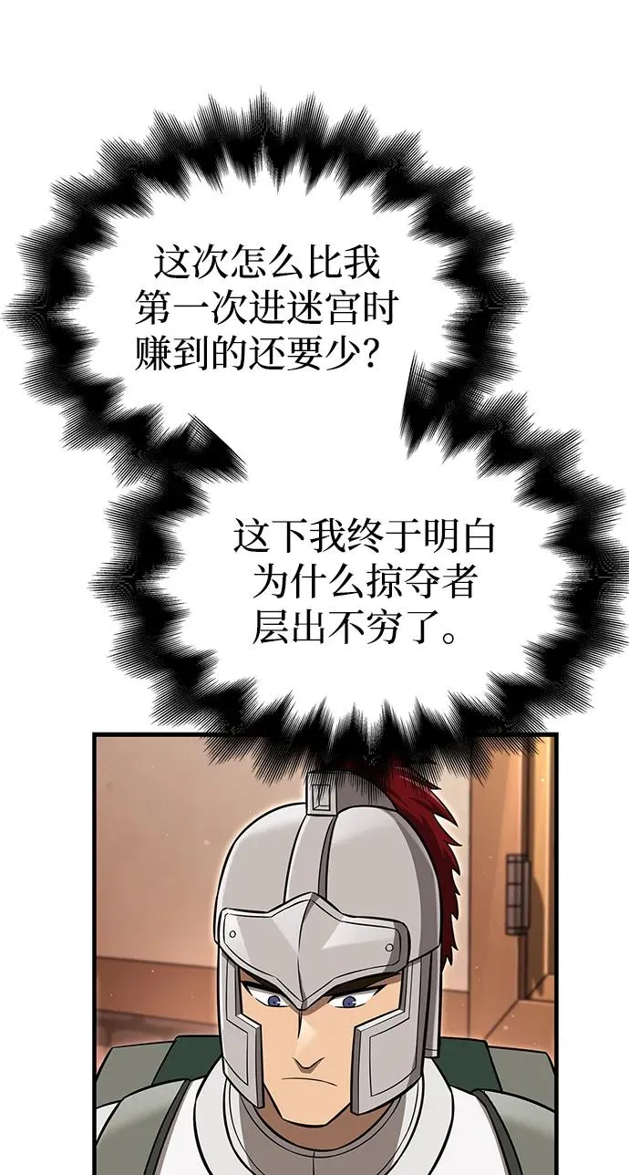 [第62话] 次元崩塌 第55页