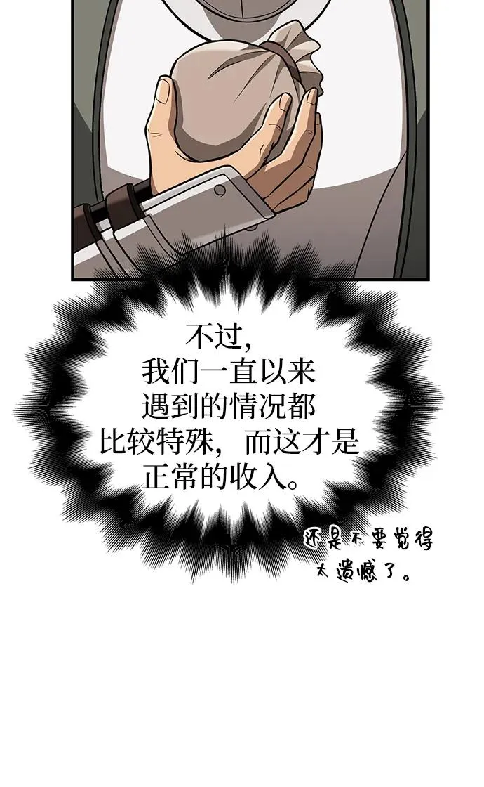 [第62话] 次元崩塌 第56页